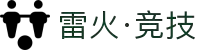雷火·竞技(中国) - 亚洲电竞先驱