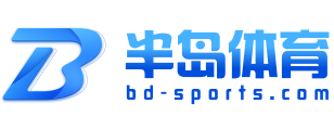 半岛体育 (中国) 半岛体育官网-BANDAO SPORTS